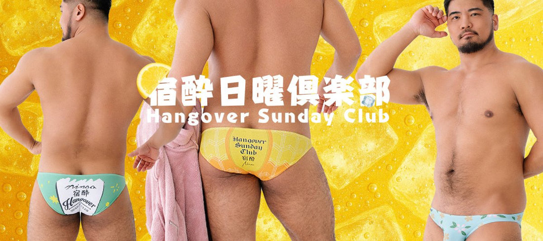 宿酔日曜倶楽部 - ninoo - niñoo(ニノオ) MEN'S UNDERWEAR