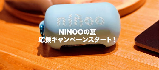ninooの夏、応援キャンペーンスタート! - ninoo - niñoo(ニノオ) MEN'S UNDERWEAR