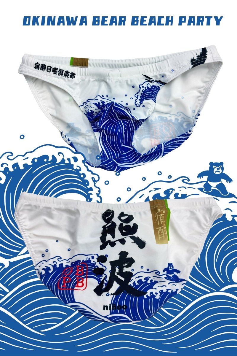 OKINAWA BEAR BEACH PARTY NN - UW - 25035 - ninoo - niñoo(ニノオ) MEN'S UNDERWEAR
