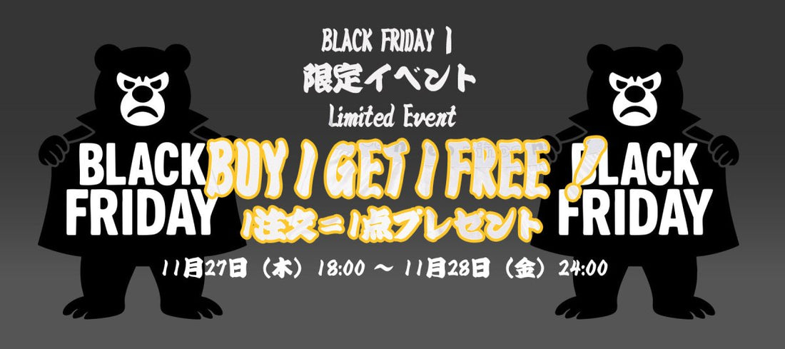 BLACK FRIDAY｜限定イベント - ninoo - niñoo（ニノオ） MEN'S UNDERWEAR