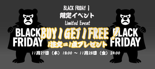 BLACK FRIDAY｜限定イベント - ninoo - niñoo（ニノオ） MEN'S UNDERWEAR