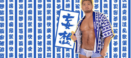 妄想ノ印 - ninoo - niñoo（ニノオ） MEN'S UNDERWEAR